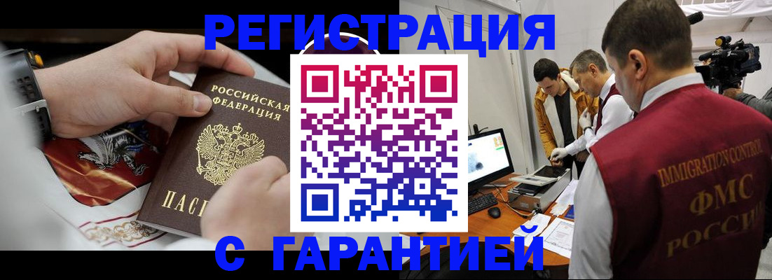 временная регистрация для всех в Сухом Логе