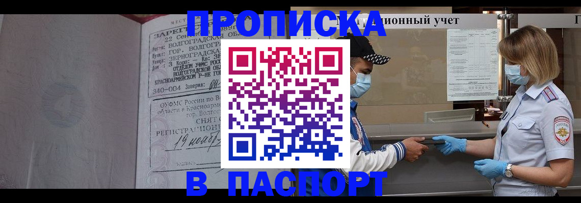 миграционный учет в Сухом Логе