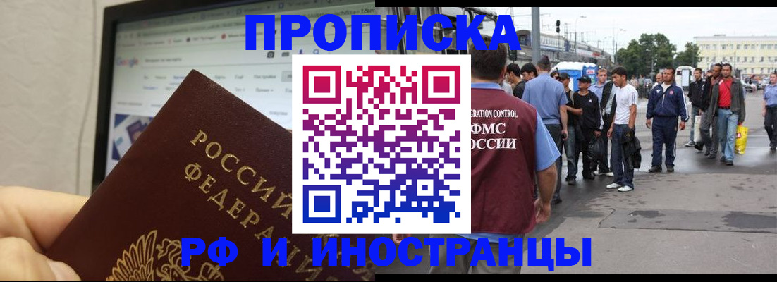 прописка ребенка в Сухом Логе