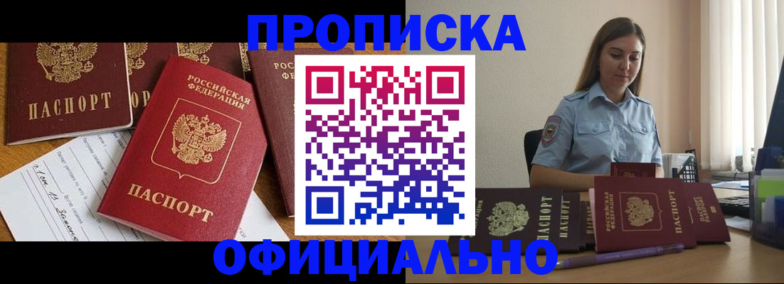 купить прописку в Сухом Логе