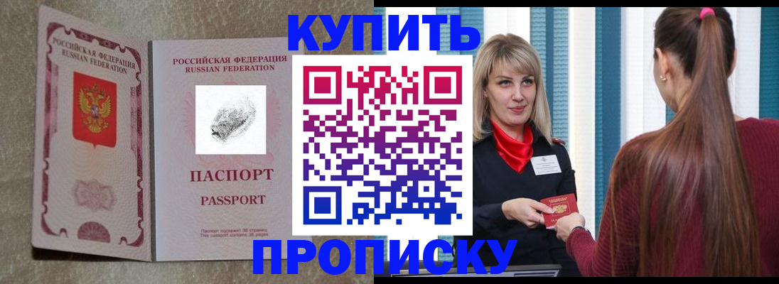 прописка паспорт в Сухом Логе