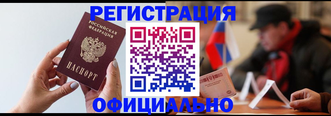 прописка для школы в Сухом Логе