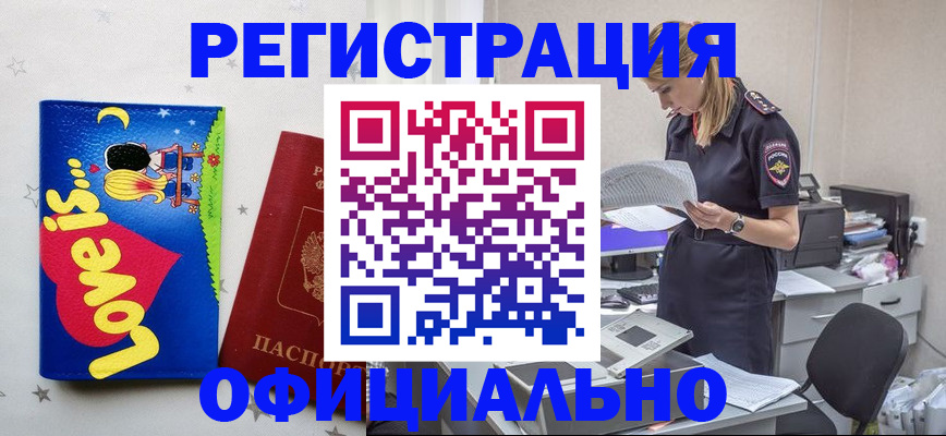 временная регистрация гарантия в Сухом Логе