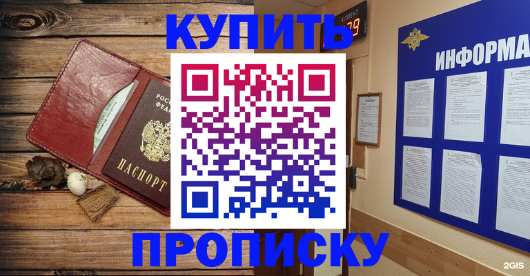 прописка ребенка в Сухом Логе