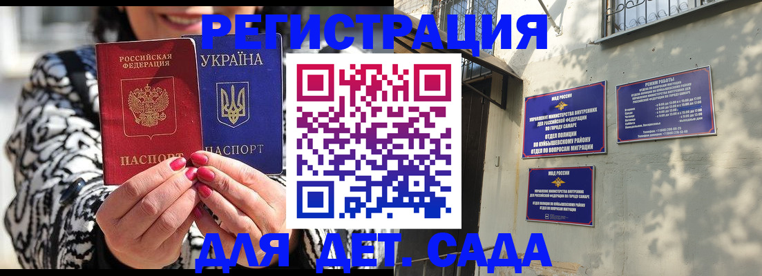 временная регистрация для школы в Сухом Логе