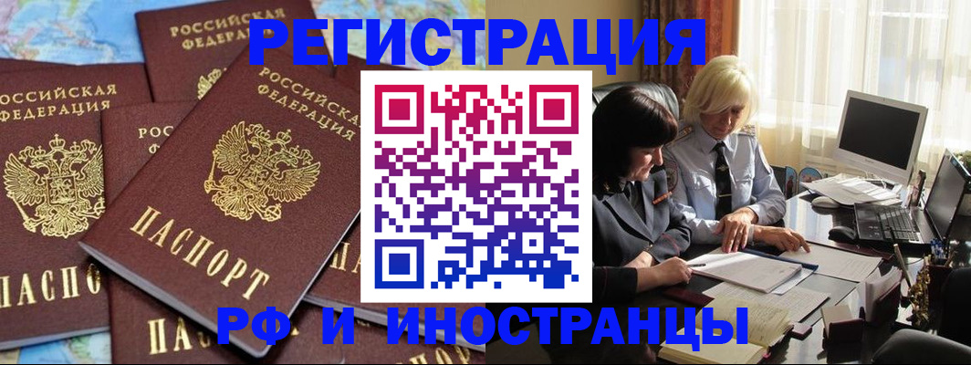 временная прописка в Сухом Логе