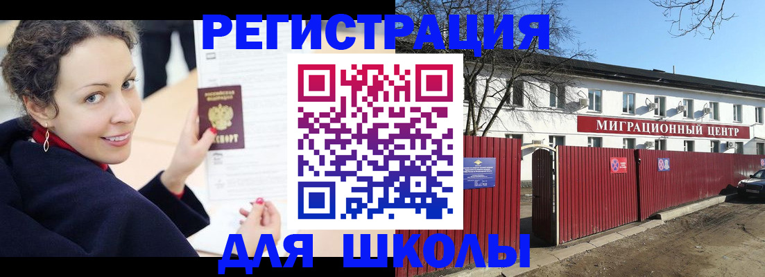 временная регистрация надежно в Сухом Логе