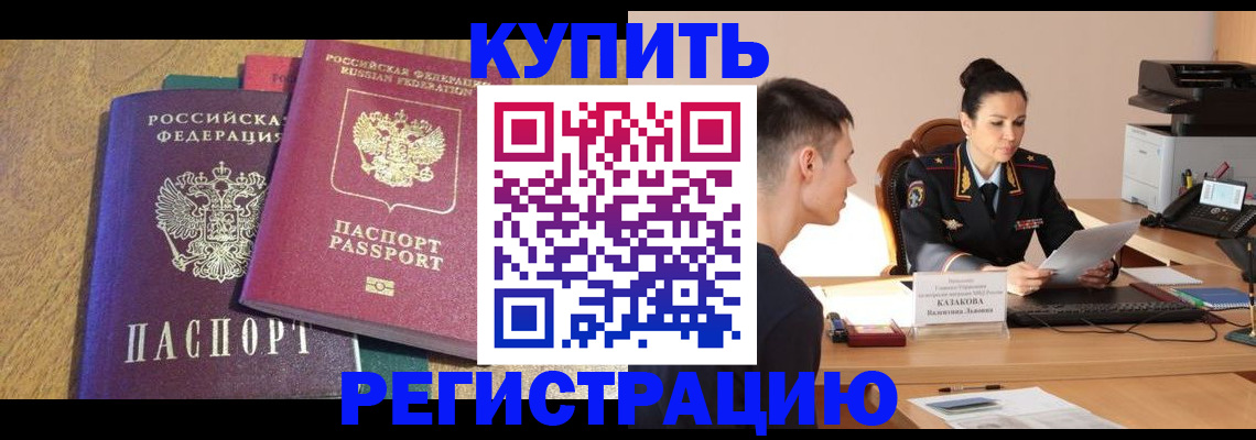 прописка для кредита в Сухом Логе