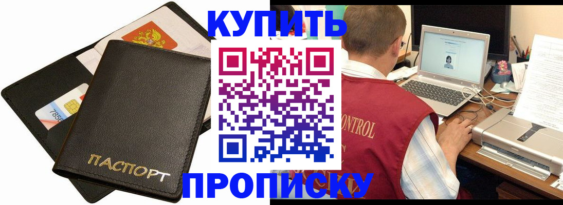 прописка регистрация в Сухом Логе